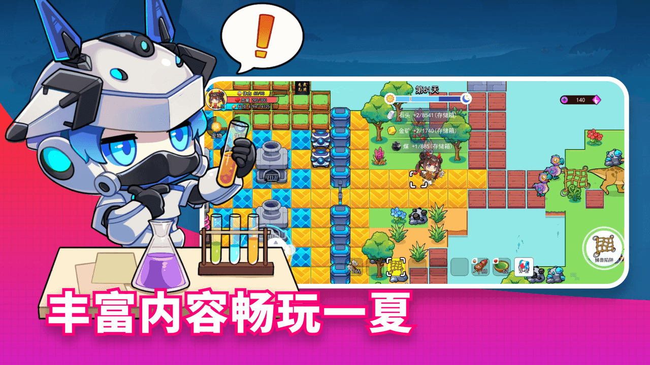 恐龙小岛 最新版