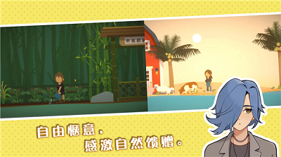 小生活：悠闲小镇物语 最新版