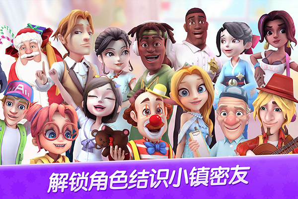 舌尖上的小镇 安卓下载