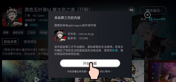 黑色五叶草M：魔法帝之道