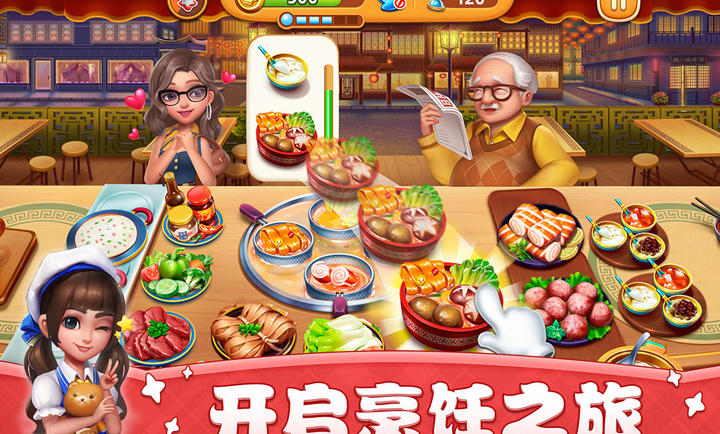 小镇大厨 2024最新版