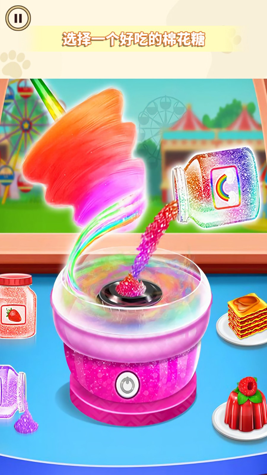 制作棉花糖模拟 安卓版