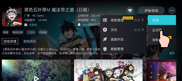 黑色五叶草M：魔法帝之道