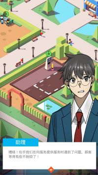 梦幻美食星球 最新版