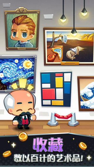 艺术大亨 中文版