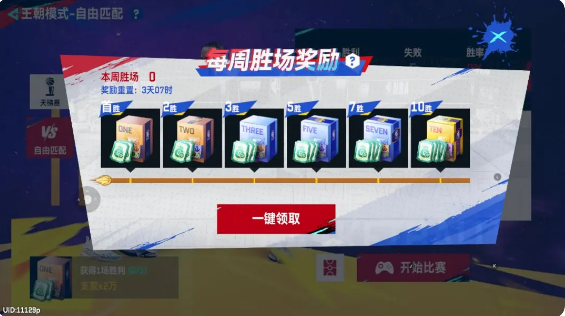 NBA巅峰对决官方正版截图11