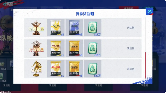 NBA巅峰对决官方正版截图13