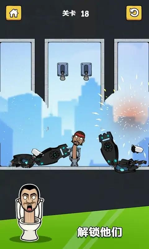 马桶人关卡大作战 无广告