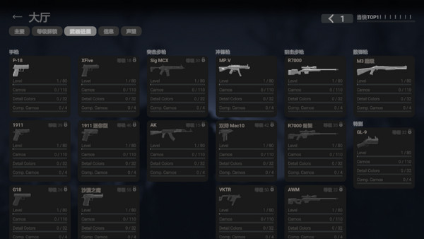 战斗大师 汉化版