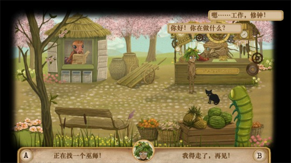 弗兰悲惨之旅3 汉化版