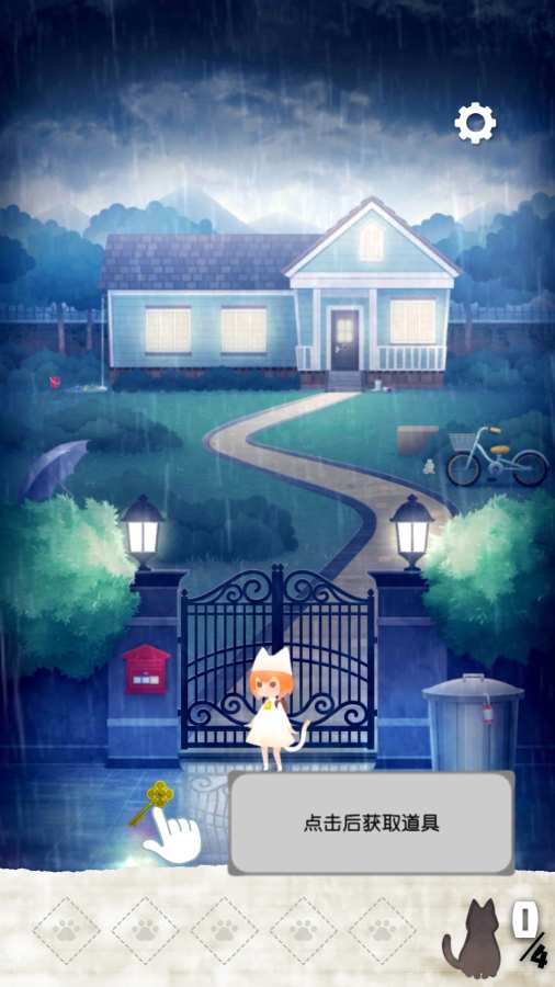 迷失猫咪的旅程 中文版