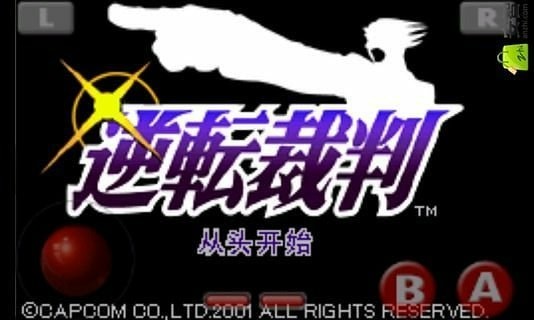 逆转裁判1 汉化版