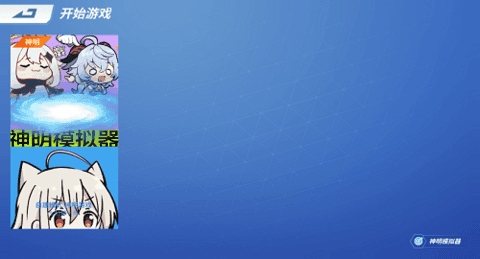 逃跑吧少年神明服 2024最新版