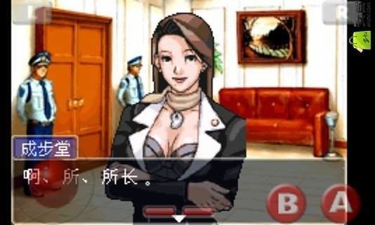 逆转裁判1 手机版