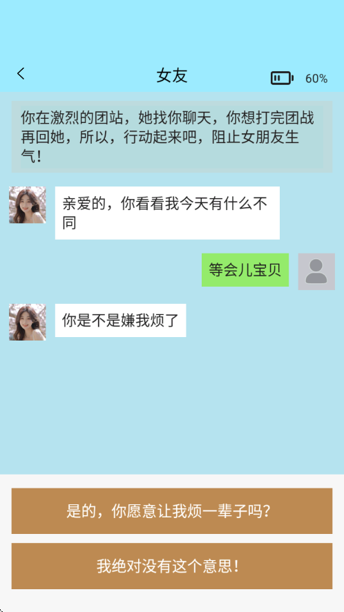 聊不下去了 安卓版