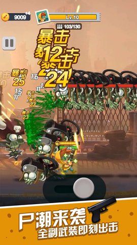 一起射击吧 最新版