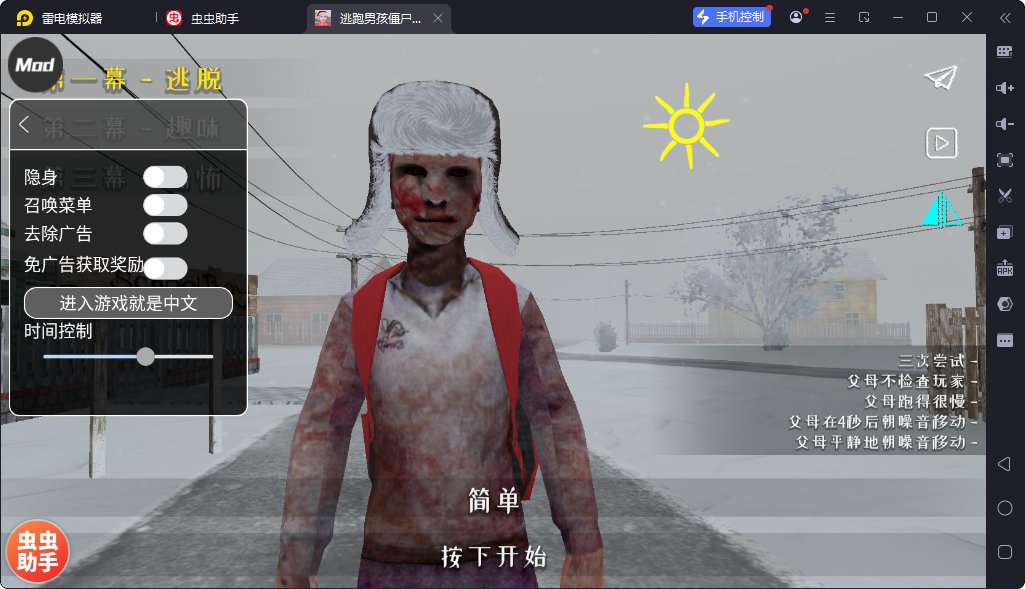 逃跑男孩僵尸模组 隐身版