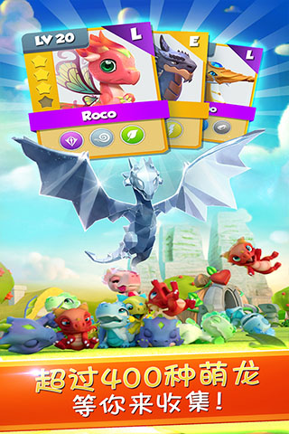 萌龙大乱斗 官服