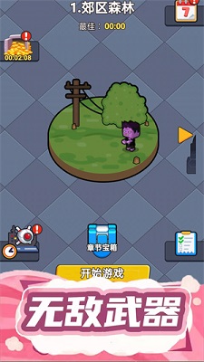 射击我贼溜 免费版