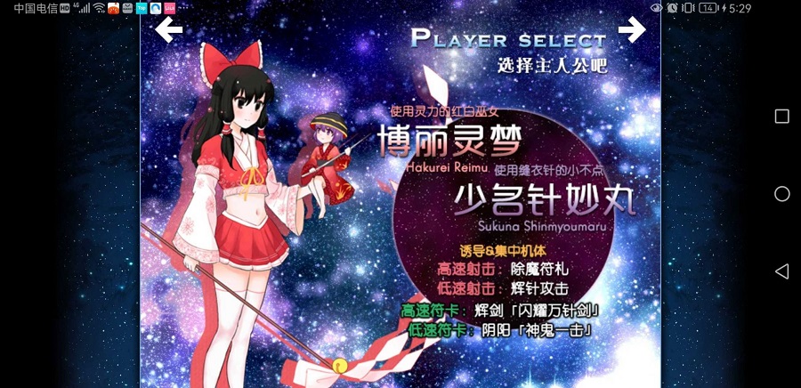 东方夏夜祭 中文版