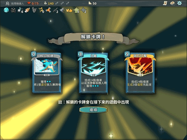 战斗尖塔 安卓版