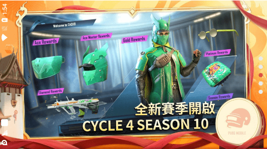 pubg mobile 国际服下载官网版