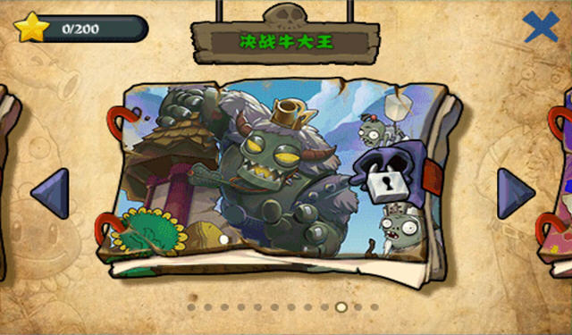 植物大战僵尸西游版 免费版