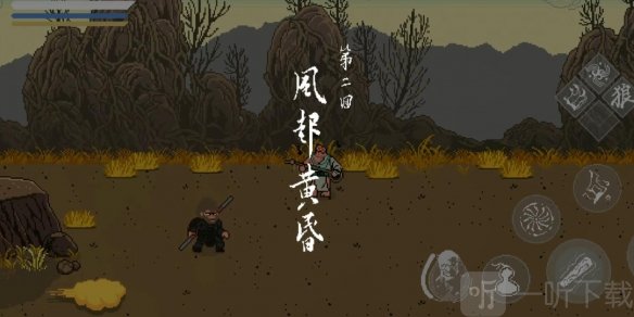 黑神话像素版mod菜单