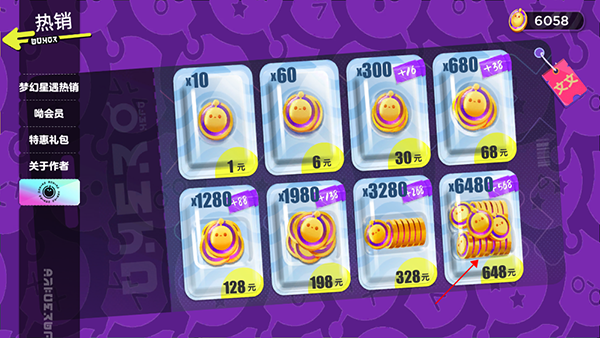 蛋仔派对抽奖模拟器 官方版