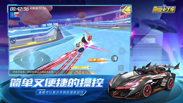跑跑卡丁车 腾讯版