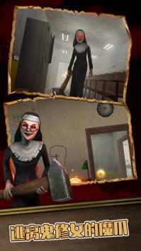 黑暗修女迷宫 最新版