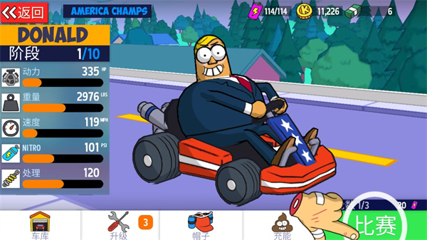 恶搞之家卡丁车 免费下载