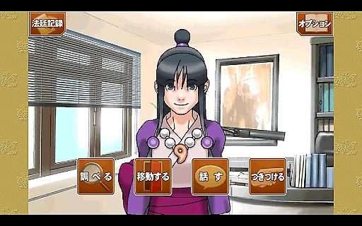 逆转裁判123 安卓中文版