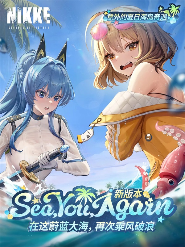 nikke胜利女神 手游官网版