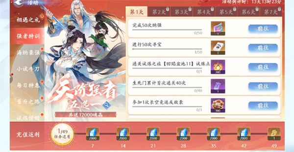 斗破苍穹：异火降世 最新版