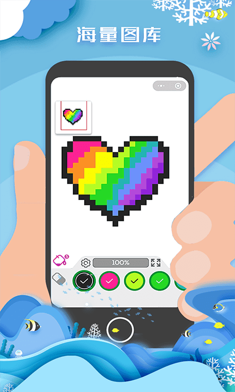 像素填色达人 最新版