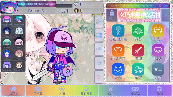 加查甜甜 中文版免费