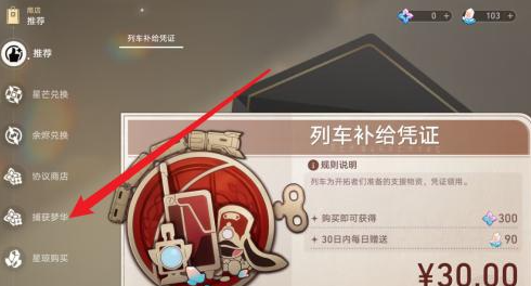 云·崩铁星穹铁道 官网版