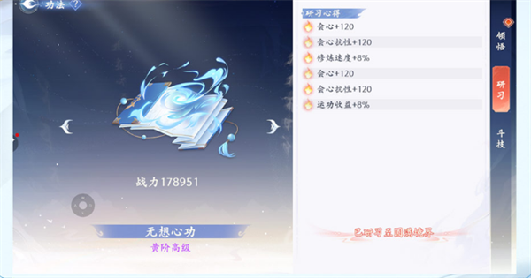 斗破苍穹：异火降世 最新版