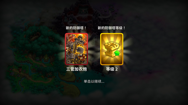 王国保卫战5 免费版