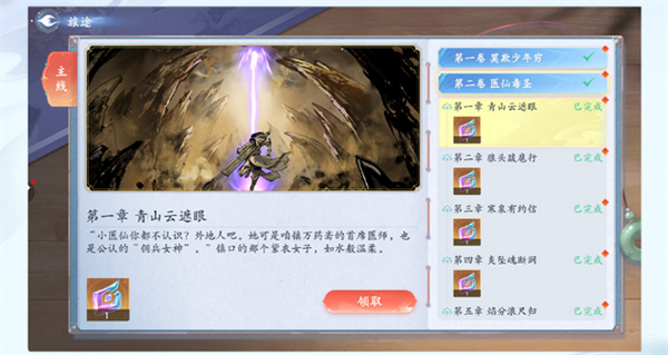 斗破苍穹：异火降世 最新版