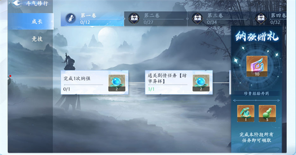 斗破苍穹：异火降世 最新版