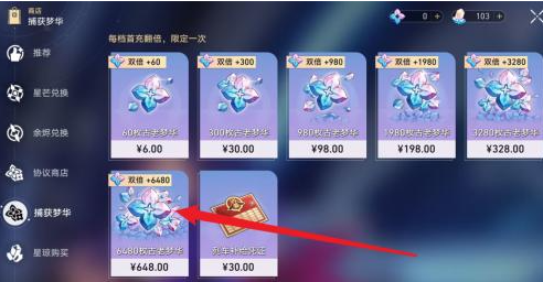 云·崩铁星穹铁道 官网版