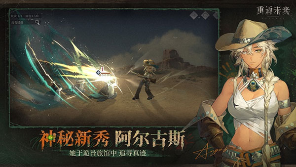 重返未来：1999 官网入口