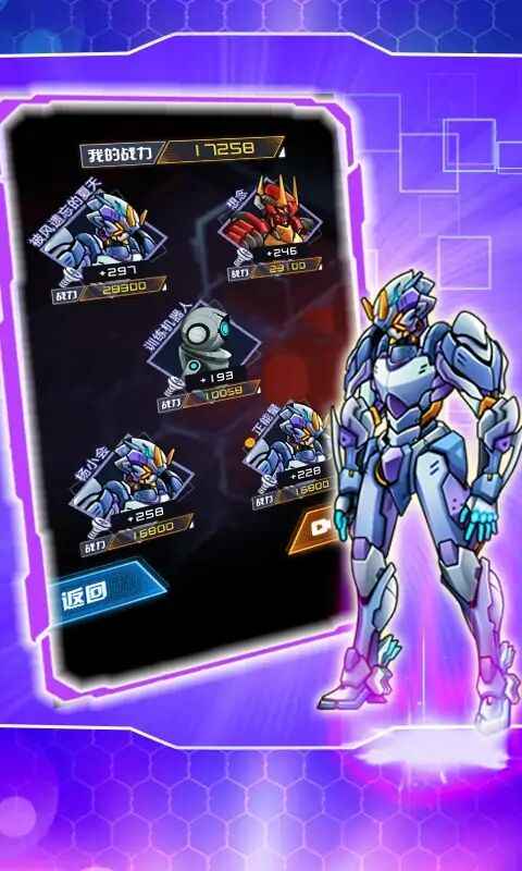 机甲斗兽场2 免广告版