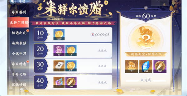 斗破苍穹：异火降世 最新版