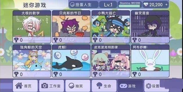 加查生活2 gacha life2