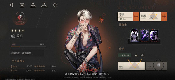 重返未来：1999 官网入口