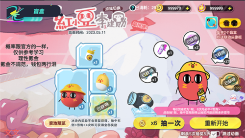 蛋仔派对抽奖模拟器 下载安装dongdong羊