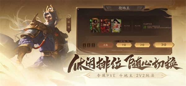 三国杀一将成名 最新版